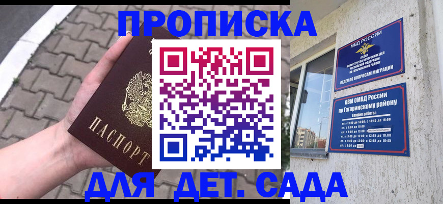 прописка гарантия в Сертолово